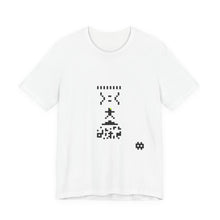 The Arecibo Reply Tee — Pixel Threads, view 1